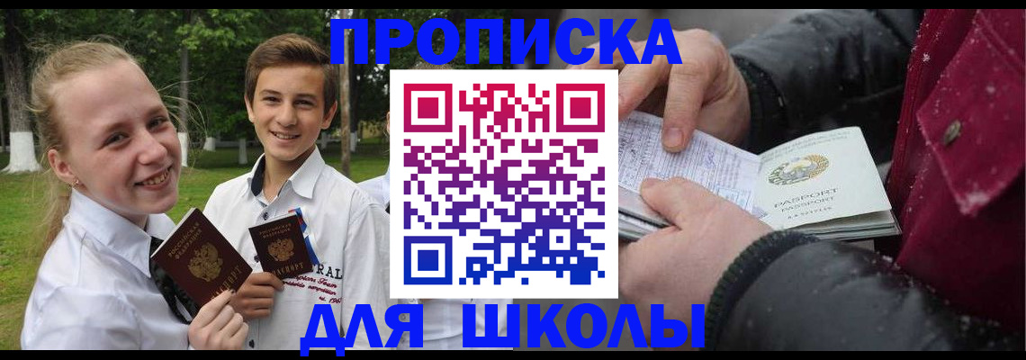 временная регистрация поиск в Первомайске