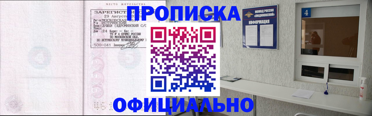 временная регистрация госуслуги в Первомайске